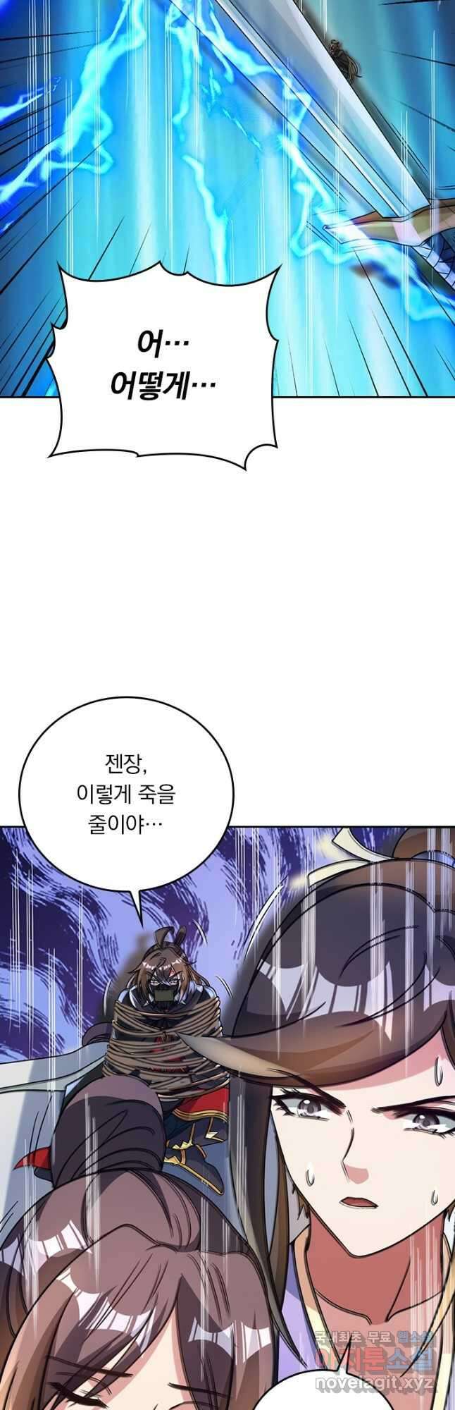 선무제존 340화 2