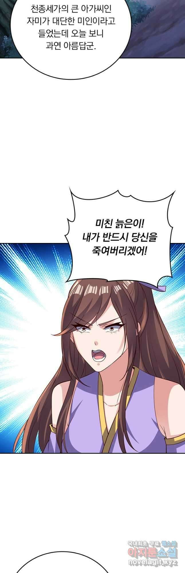 선무제존 340화 10