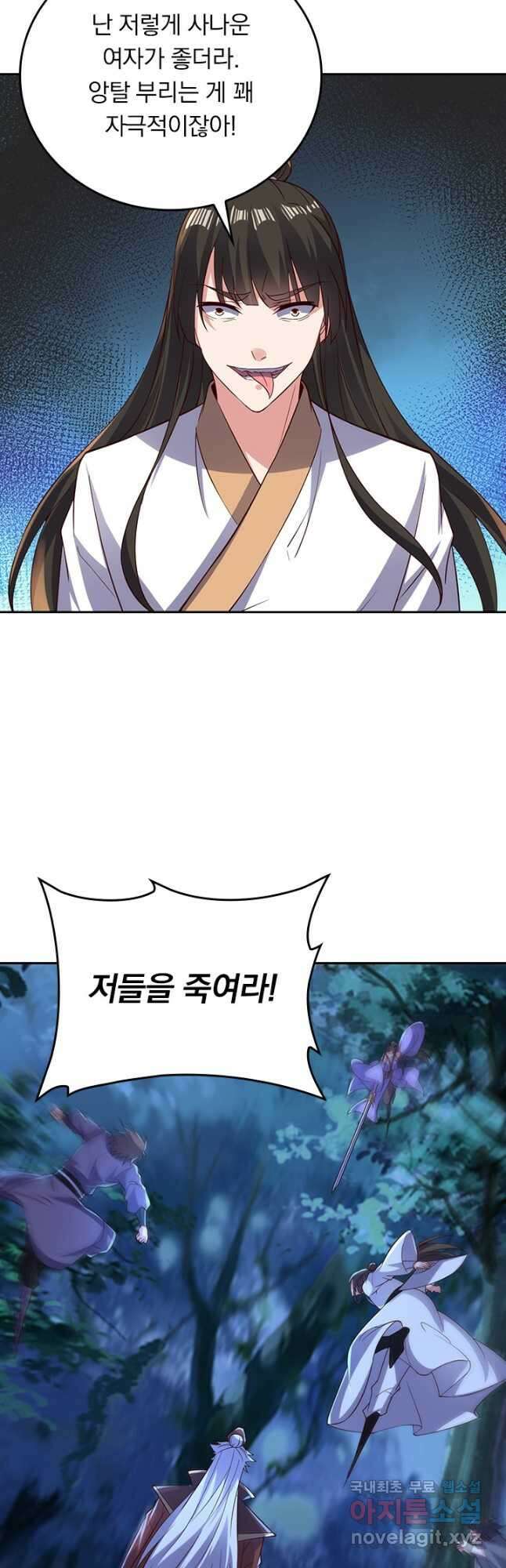 선무제존 340화 11