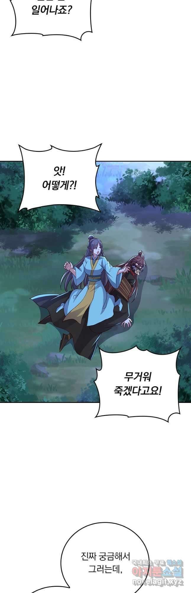 선무제존 340화 14