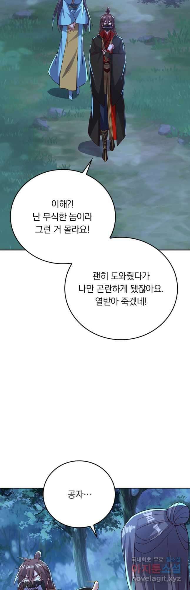 선무제존 340화 17