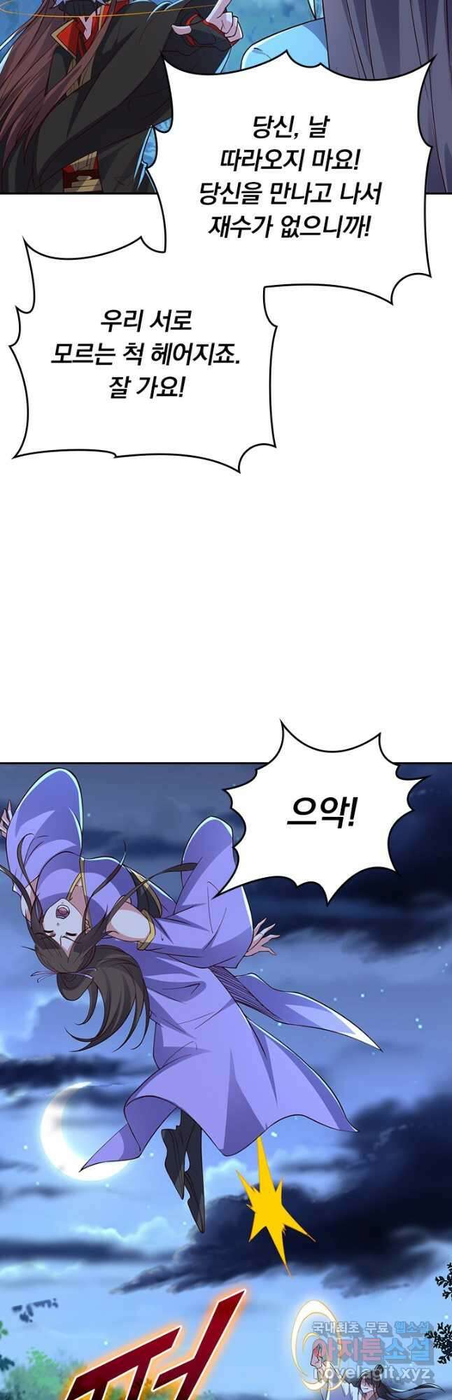 선무제존 340화 18