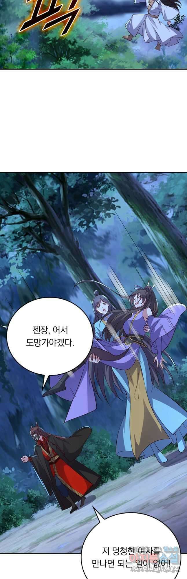 선무제존 340화 19