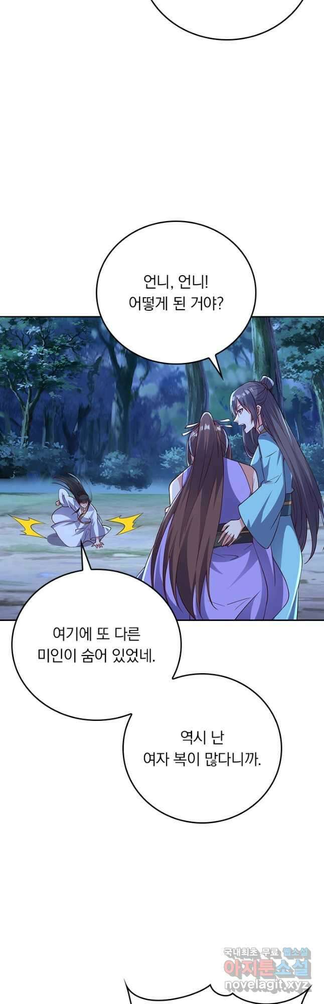 선무제존 340화 20