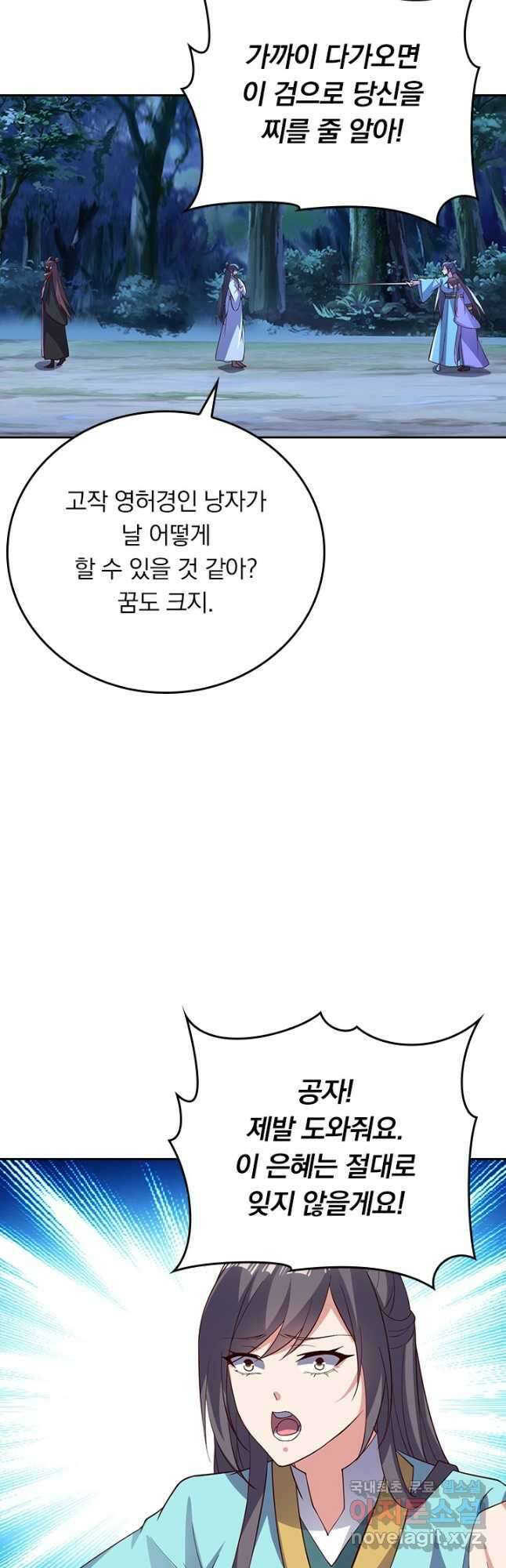 선무제존 340화 21