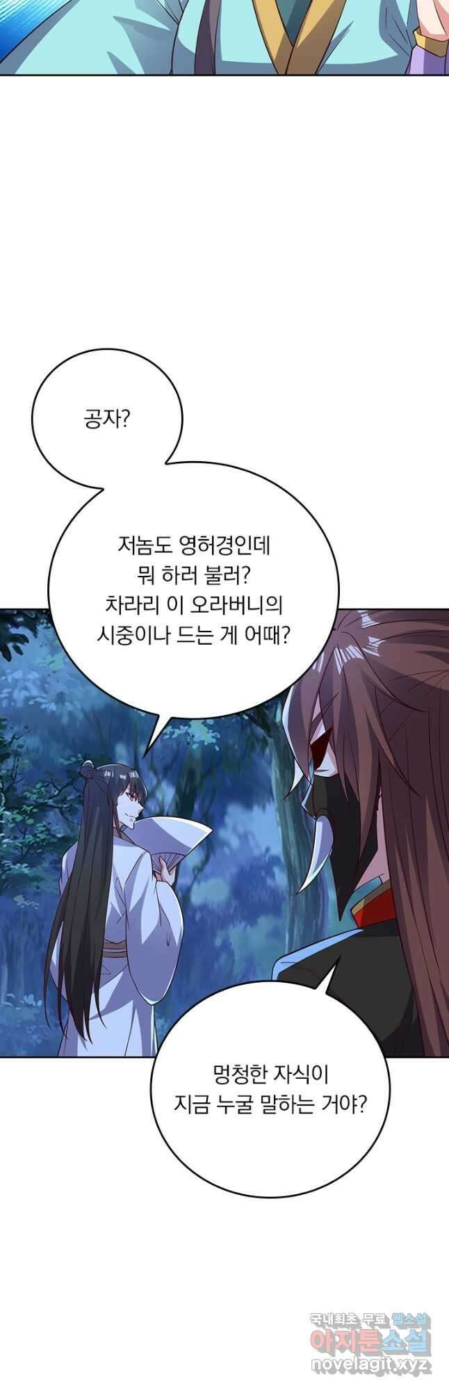 선무제존 340화 22