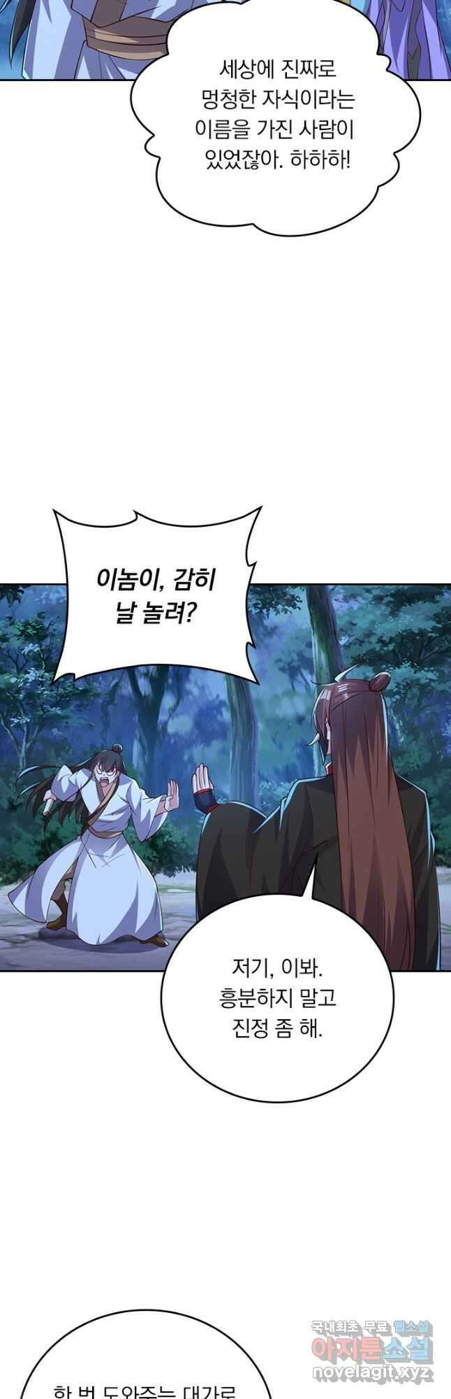선무제존 340화 24