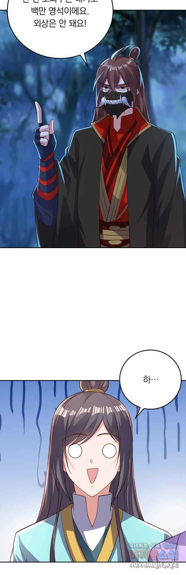 선무제존 340화 25