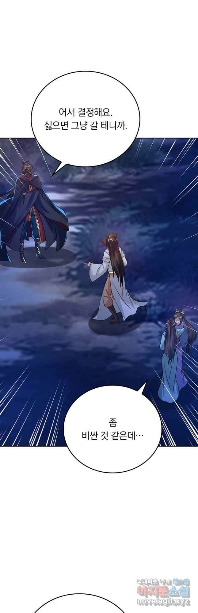 선무제존 340화 26