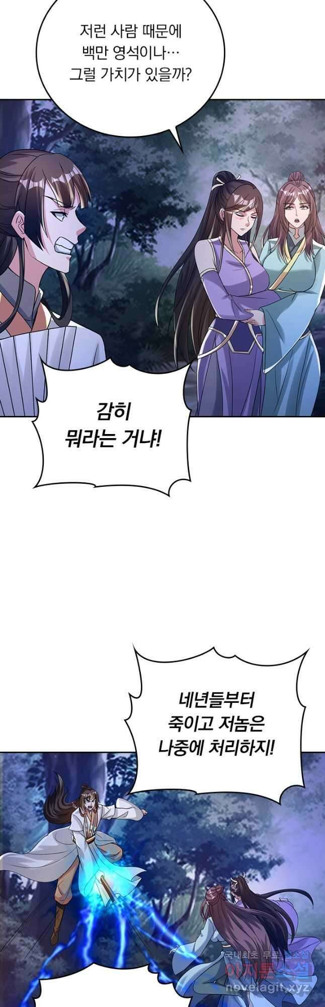 선무제존 340화 27