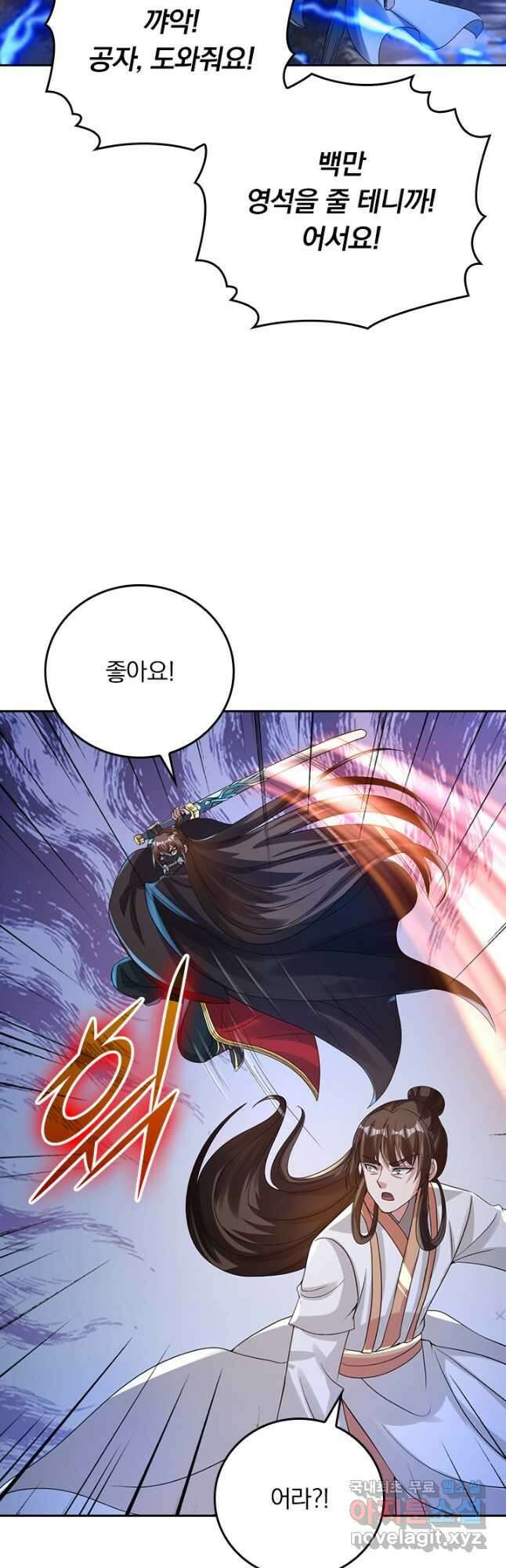 선무제존 340화 28