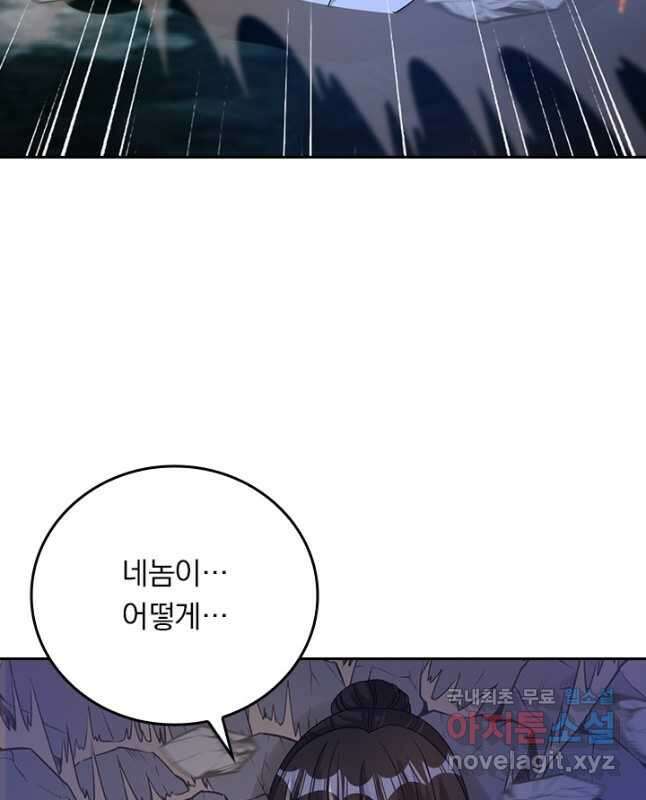선무제존 340화 30