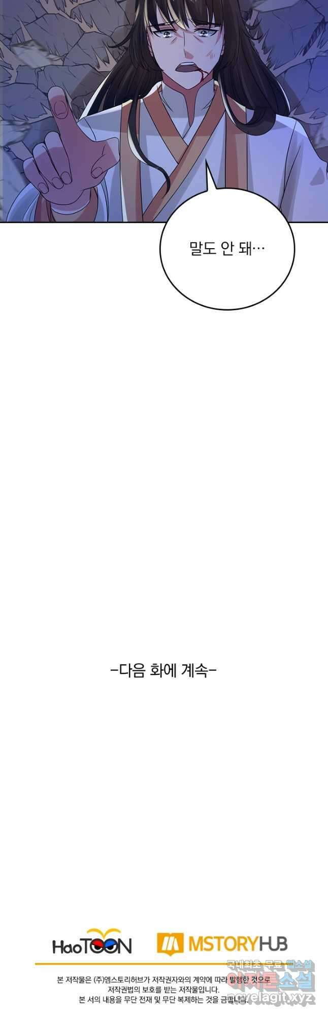 선무제존 340화 31