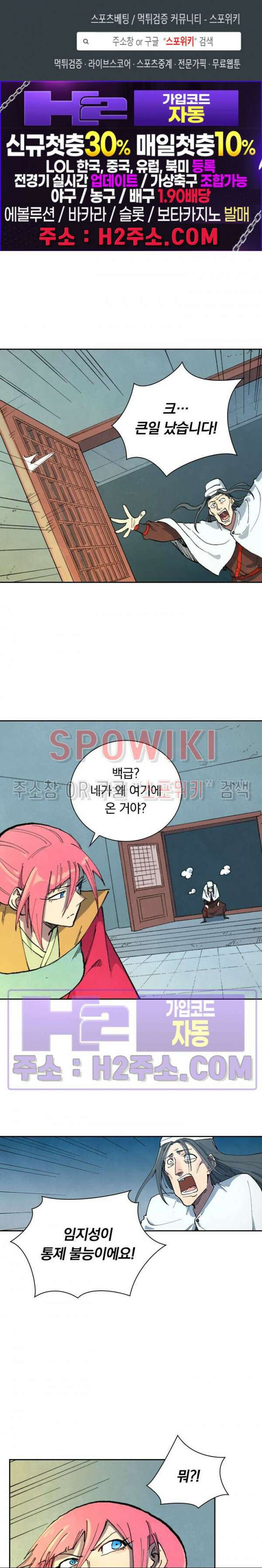 성무신결 673화 1