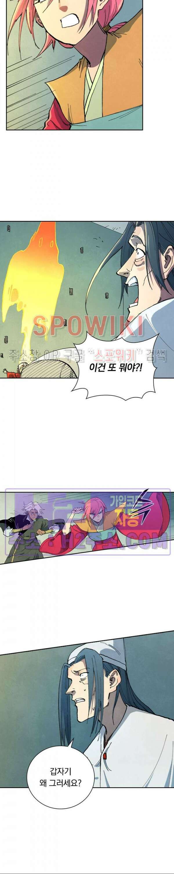 성무신결 673화 2
