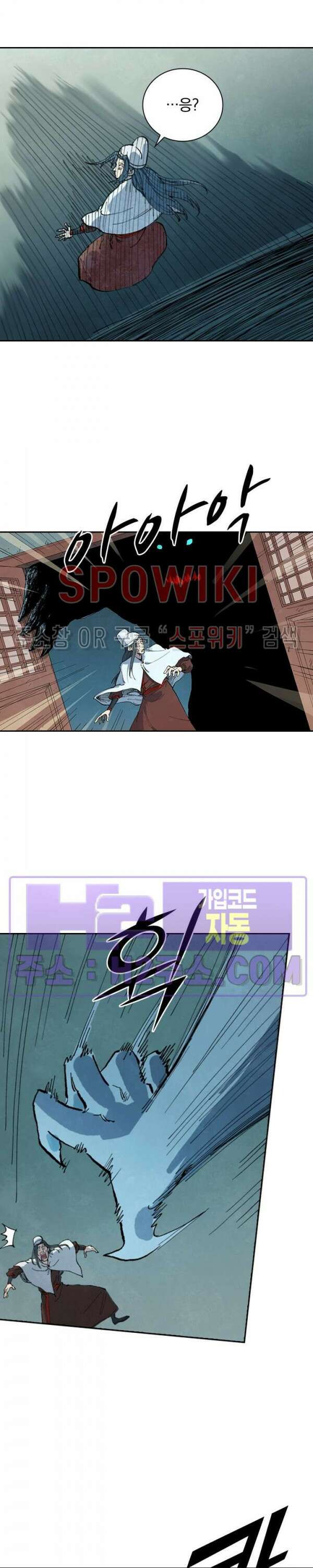 성무신결 673화 3
