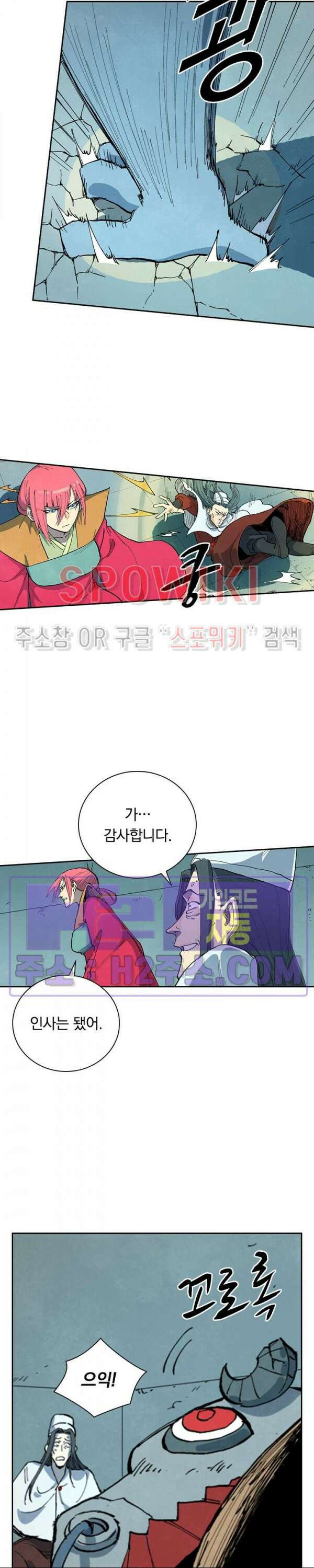 성무신결 673화 4