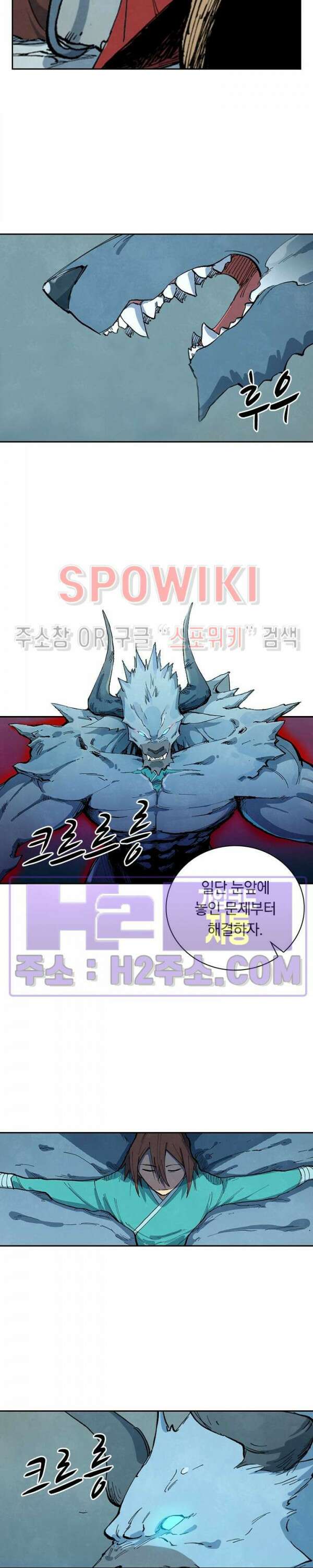 성무신결 673화 5