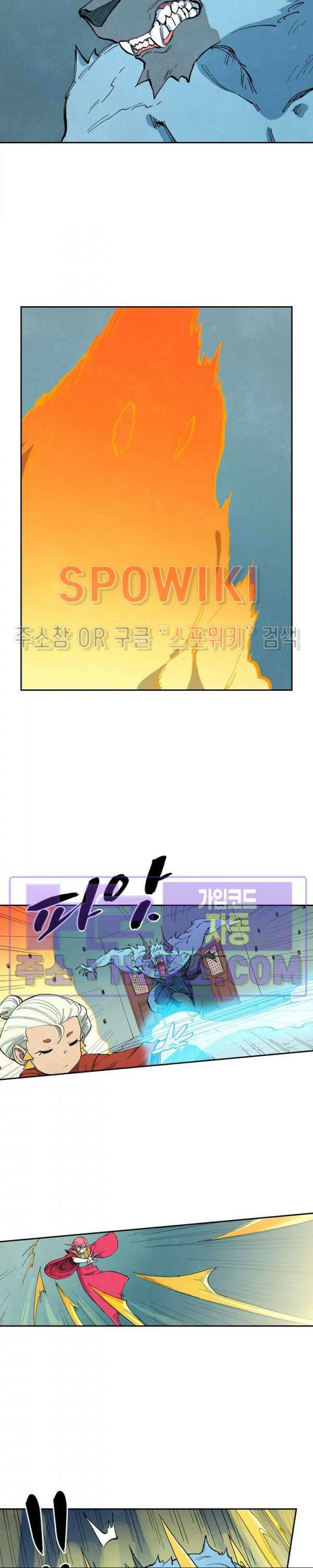성무신결 673화 6