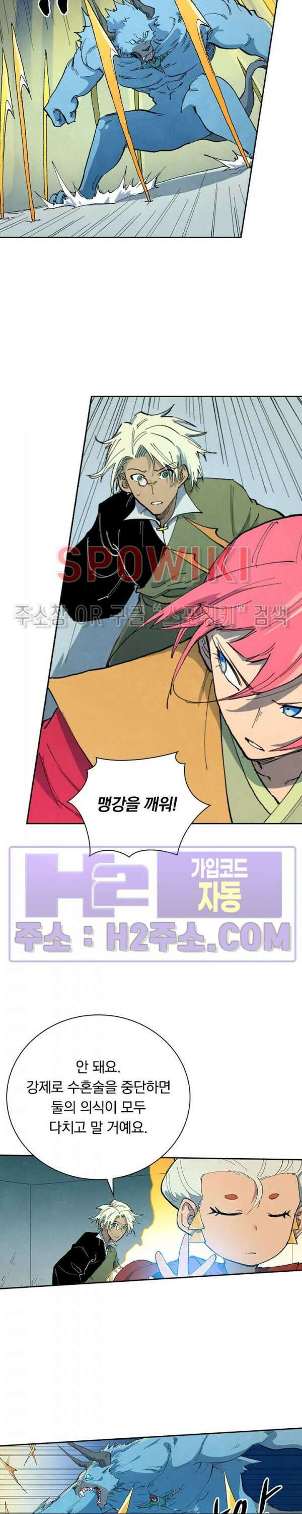 성무신결 673화 7