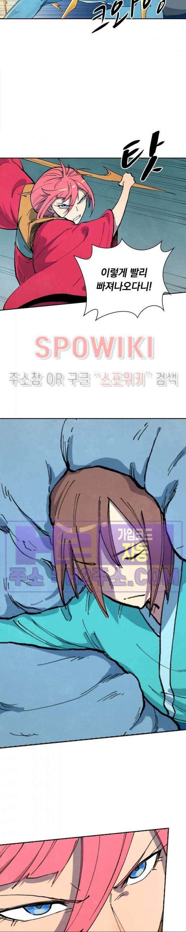 성무신결 673화 8