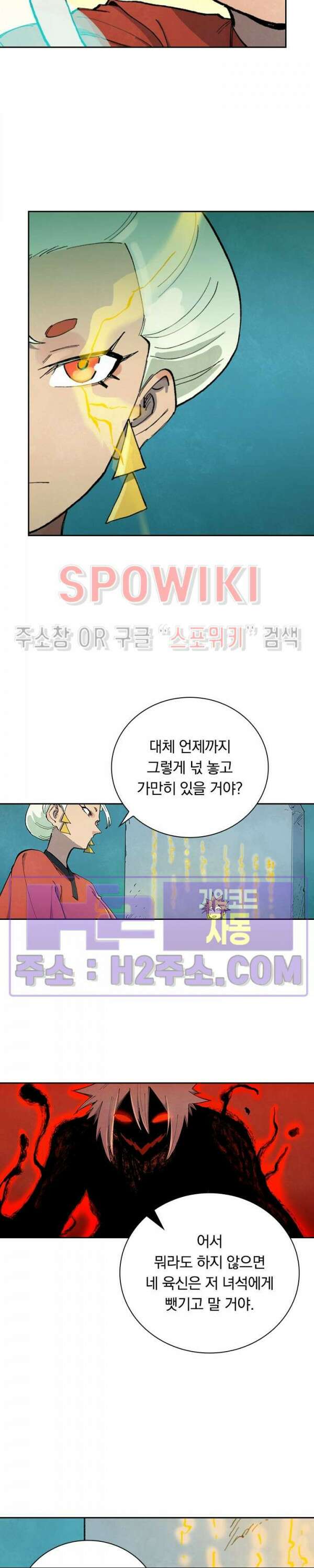 성무신결 673화 10