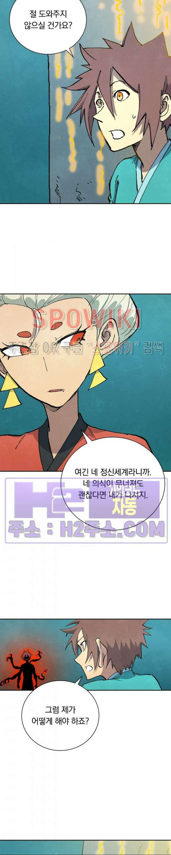 성무신결 673화 11