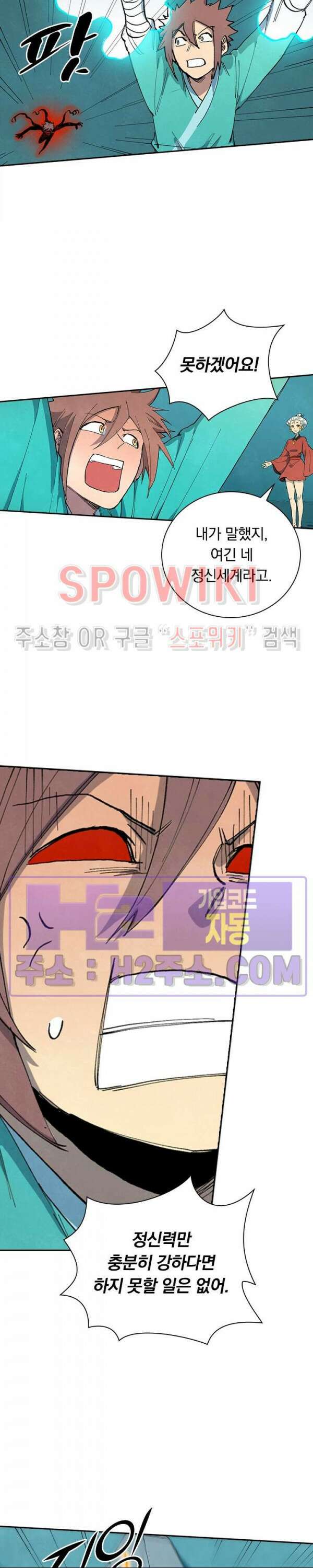 성무신결 673화 13