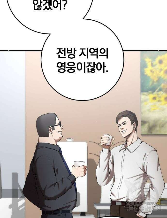 위대한 가문의 검술 천재가 되었다 76화 5