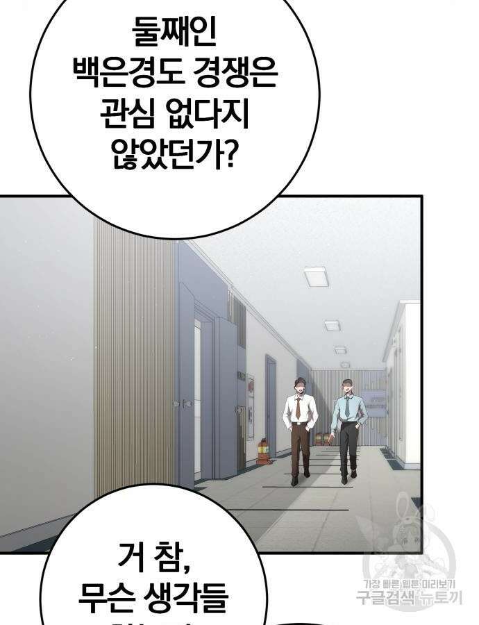 위대한 가문의 검술 천재가 되었다 76화 7