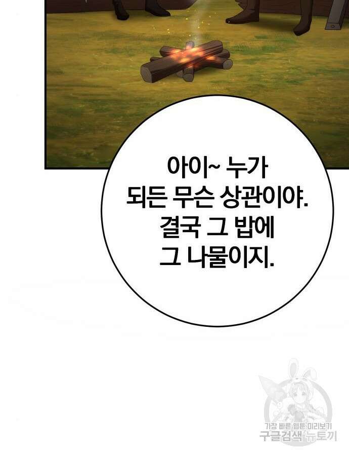 위대한 가문의 검술 천재가 되었다 76화 10