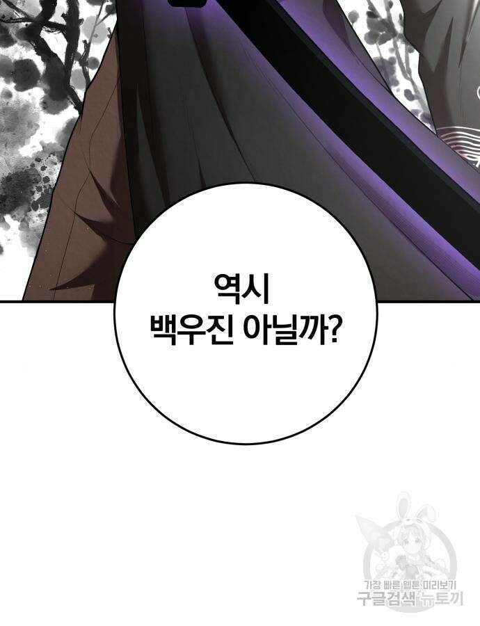 위대한 가문의 검술 천재가 되었다 76화 13