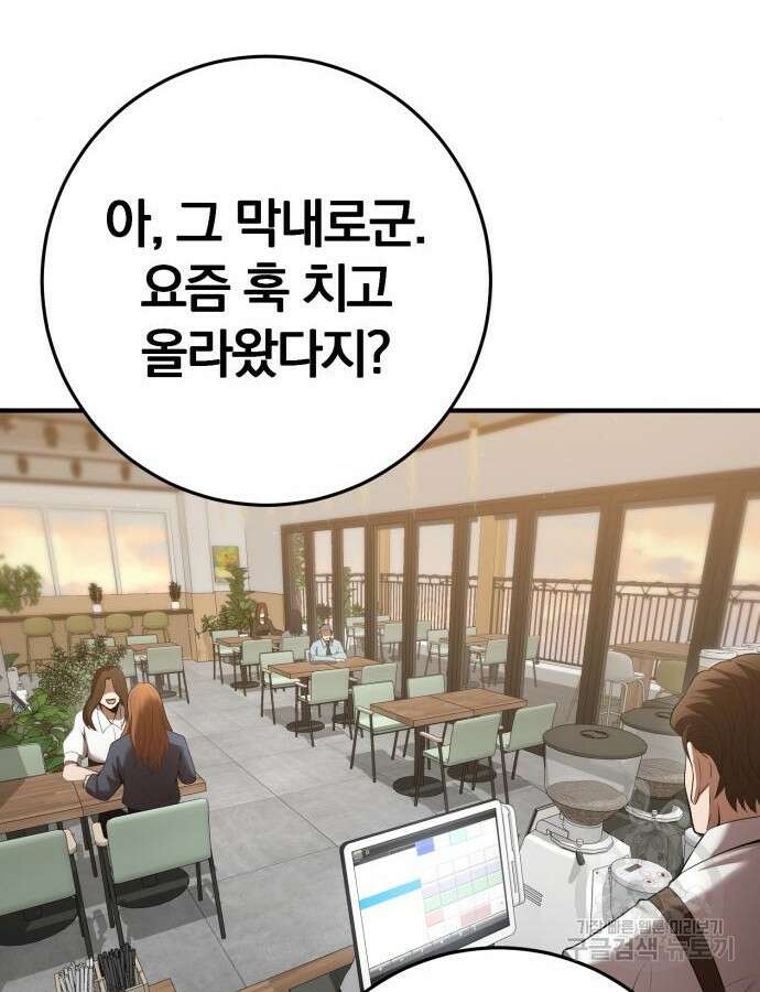 위대한 가문의 검술 천재가 되었다 76화 14