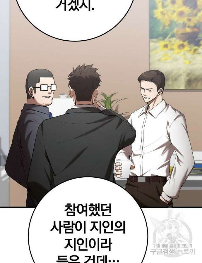 위대한 가문의 검술 천재가 되었다 76화 16
