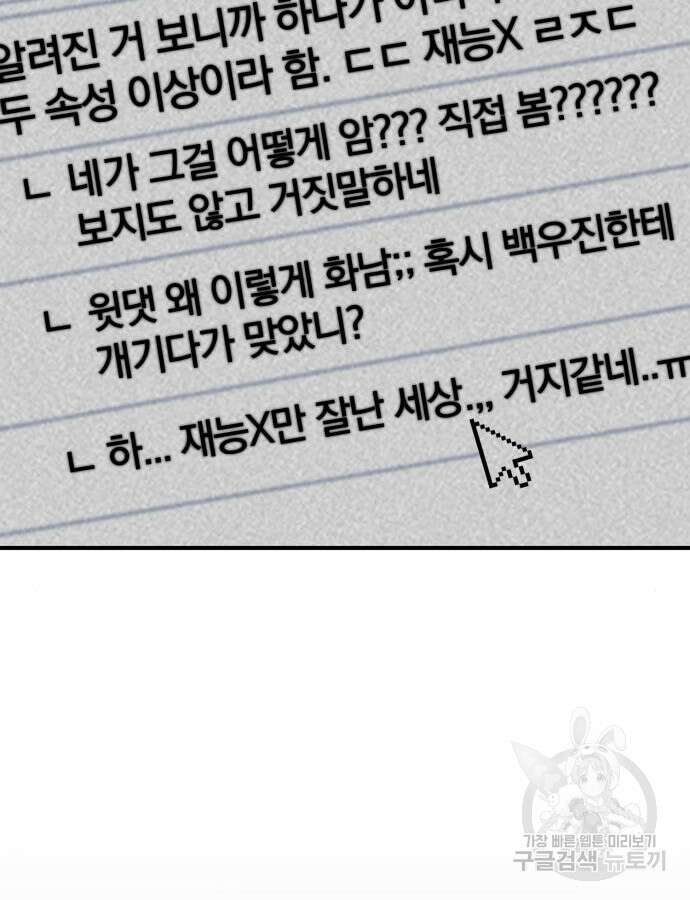 위대한 가문의 검술 천재가 되었다 76화 20