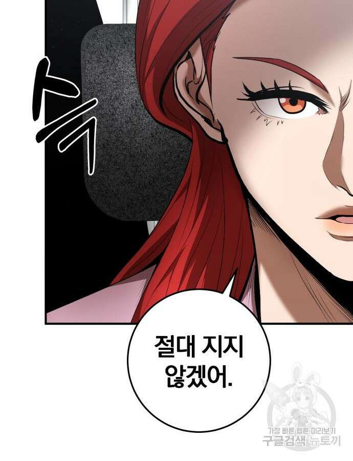 위대한 가문의 검술 천재가 되었다 76화 24
