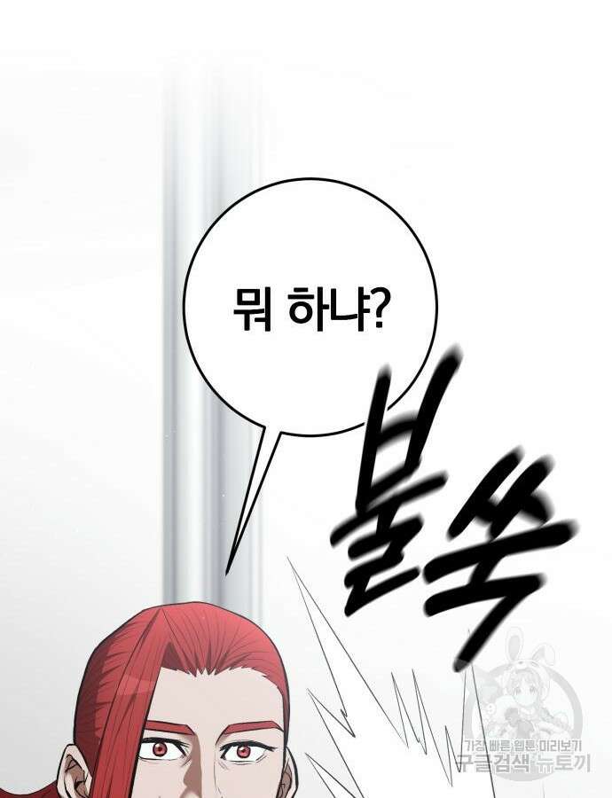위대한 가문의 검술 천재가 되었다 76화 25
