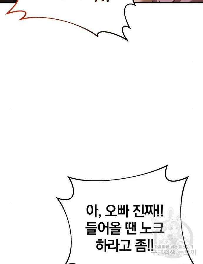 위대한 가문의 검술 천재가 되었다 76화 27