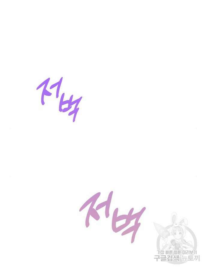 야수라는 공작에게 시집왔는데 8화 6
