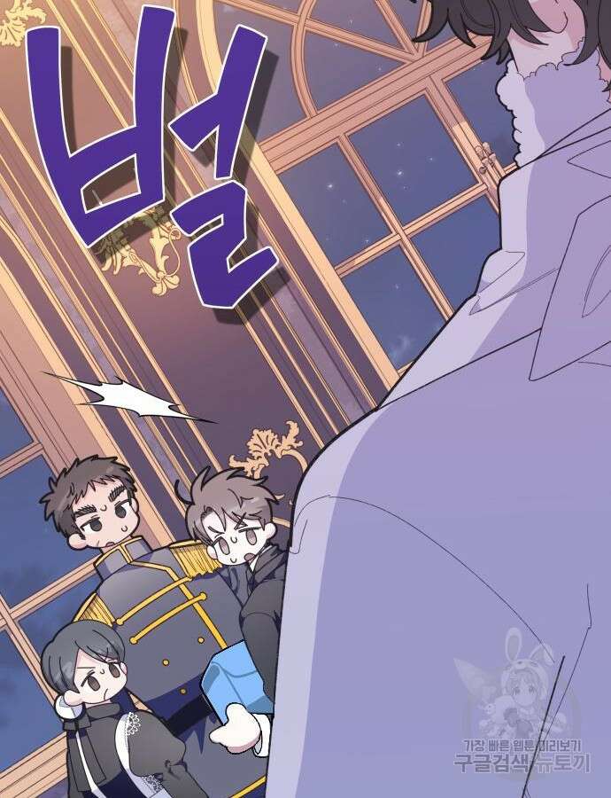 야수라는 공작에게 시집왔는데 8화 25