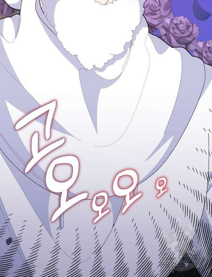 야수라는 공작에게 시집왔는데 8화 31