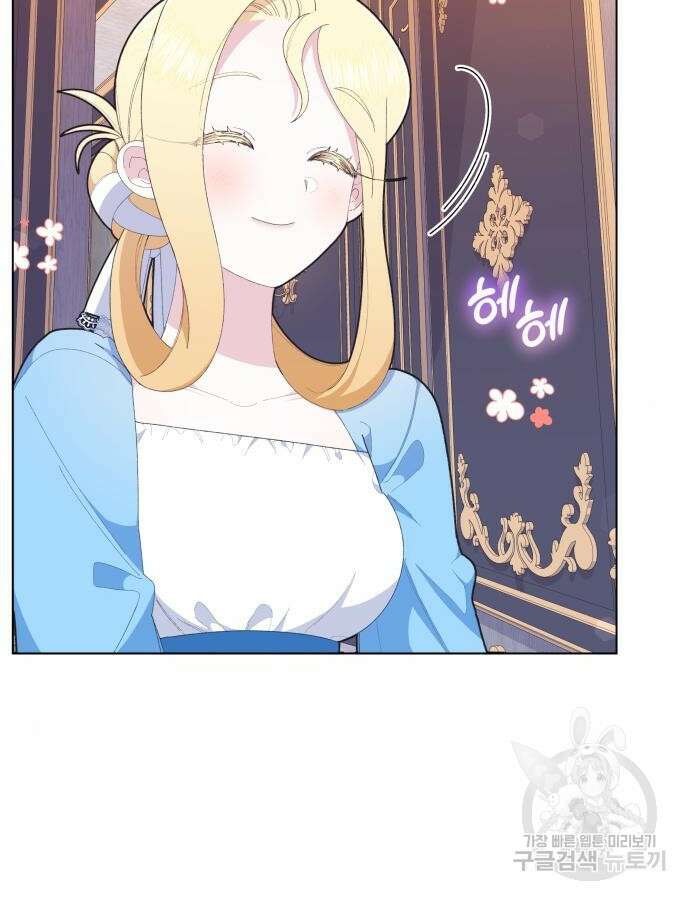 야수라는 공작에게 시집왔는데 8화 50