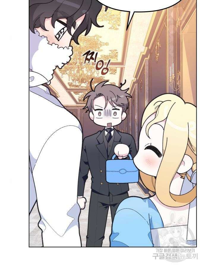 야수라는 공작에게 시집왔는데 8화 56