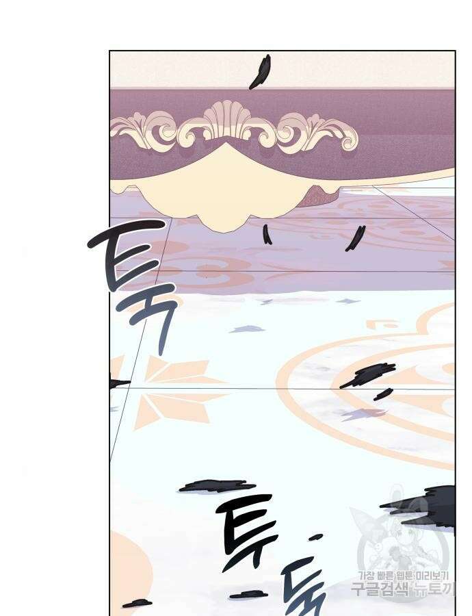 야수라는 공작에게 시집왔는데 8화 67