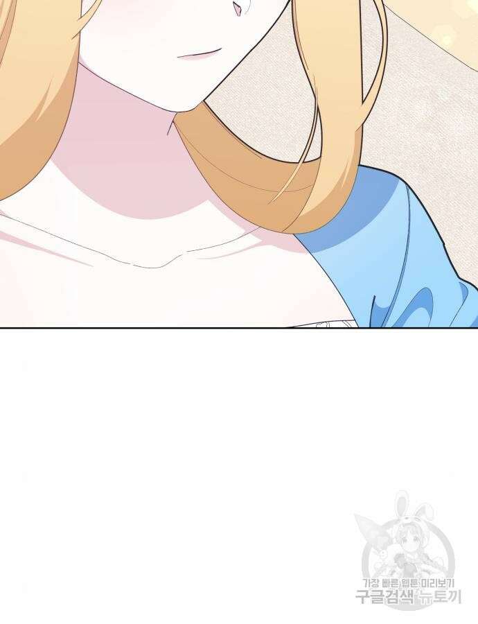 야수라는 공작에게 시집왔는데 8화 74