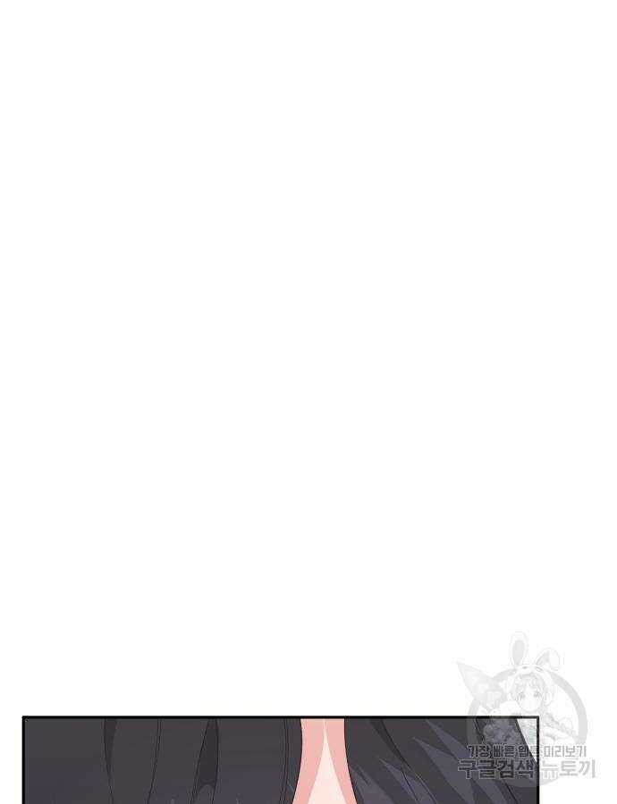 야수라는 공작에게 시집왔는데 8화 87