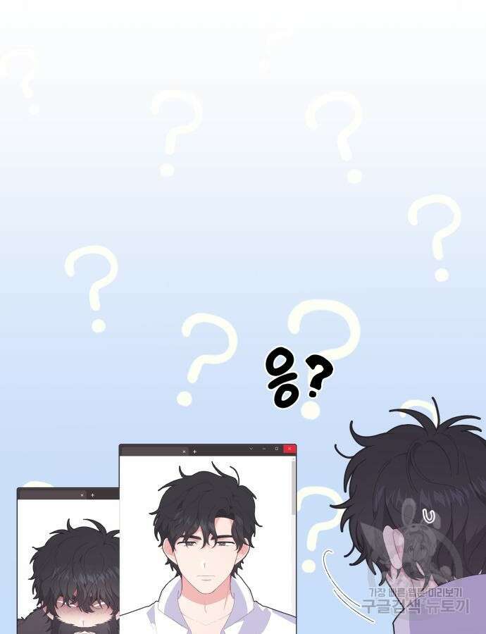 야수라는 공작에게 시집왔는데 8화 98