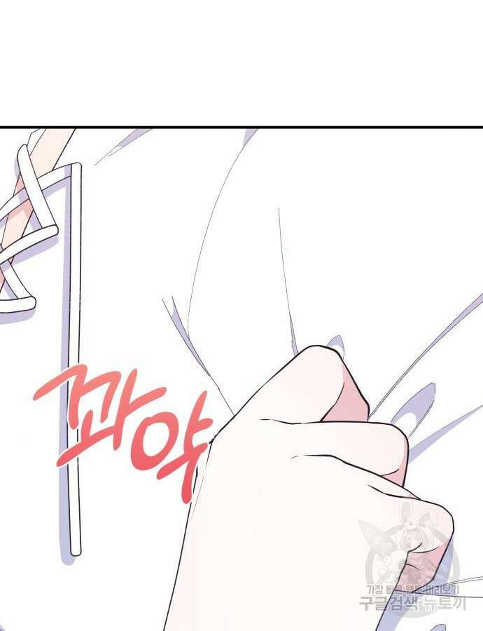 야수라는 공작에게 시집왔는데 8화 117