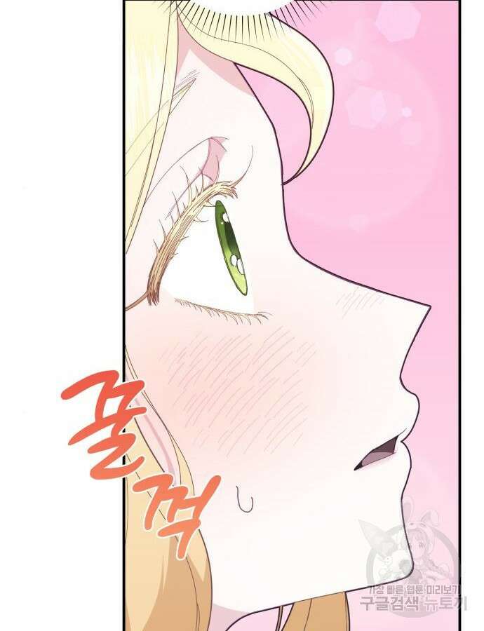 야수라는 공작에게 시집왔는데 8화 119