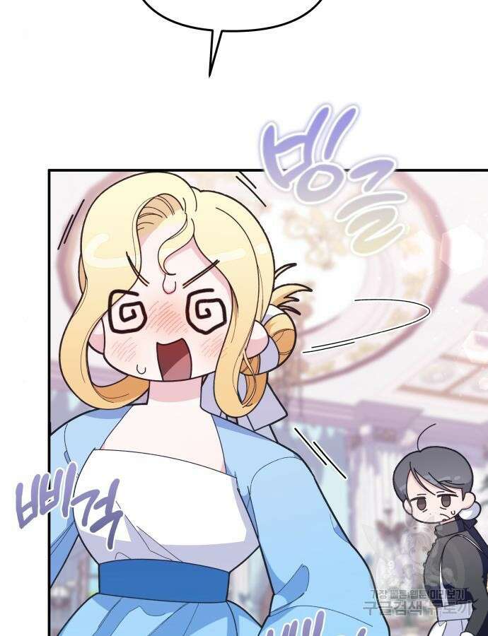 야수라는 공작에게 시집왔는데 8화 133